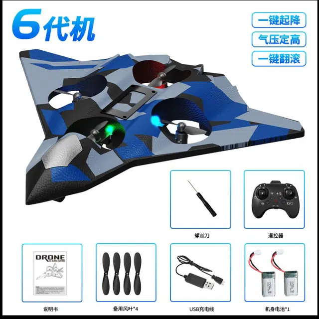 喜顽童 泡沫机泡沫无人机悬浮飞行战斗机定高翻滚特技玩具 遥控飞机