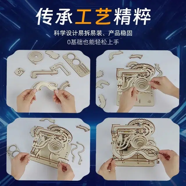 喜顽童 机械轨道滚珠 拼装模型