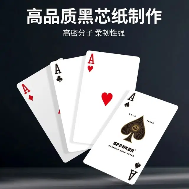 喜顽童 桌游专用黑芯高端纸牌铁盒计分牌 扑克/德州/掼蛋/花切