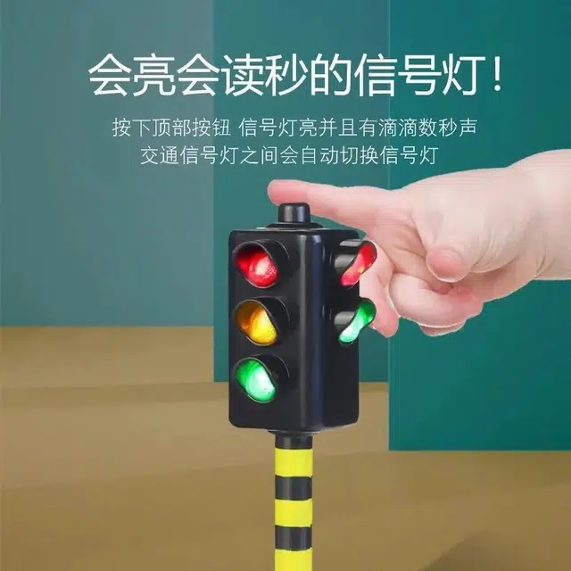 喜顽童 语音红绿灯会说话的交通灯 建筑模型