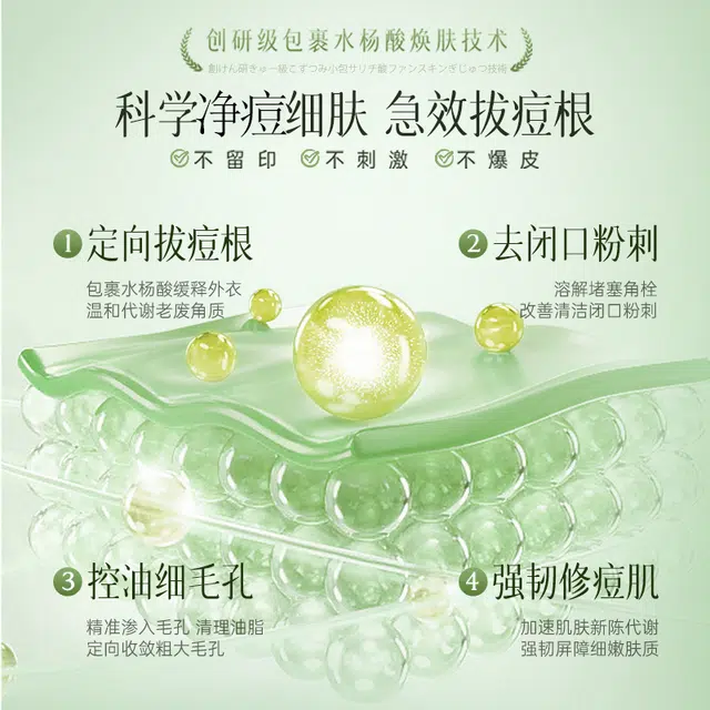 茵倩 紧急祛痘护肤套装 淡痘印 控油净痘去角质补水保湿