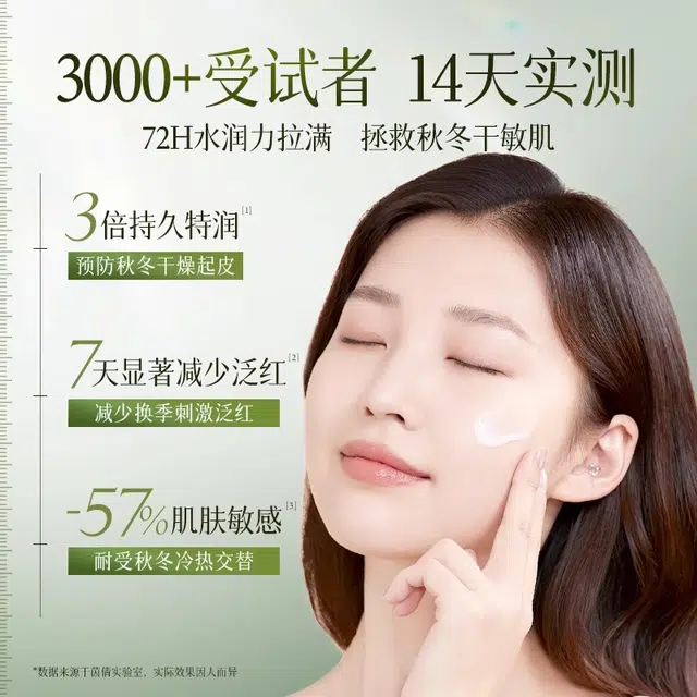 茵倩  烟酰胺高面霜 滋润型 紧致保湿
