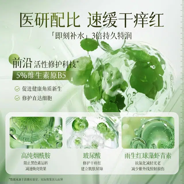 茵倩  烟酰胺高面霜 滋润型 紧致保湿
