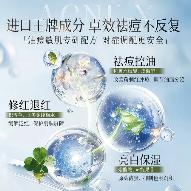 茵倩 水杨酸祛痘水乳护肤套装 保湿滋润清爽补水控油清洁 清痘收缩毛孔改善暗沉