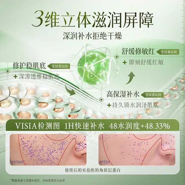 茵倩  烟酰胺高面霜 滋润型 紧致保湿