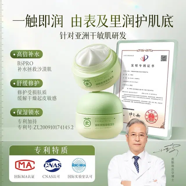 茵倩  烟酰胺高面霜 滋润型 紧致保湿