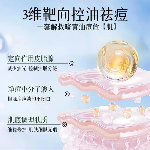 茵倩 水杨酸祛痘水乳护肤套装 保湿滋润清爽补水控油清洁 清痘收缩毛孔改善暗沉