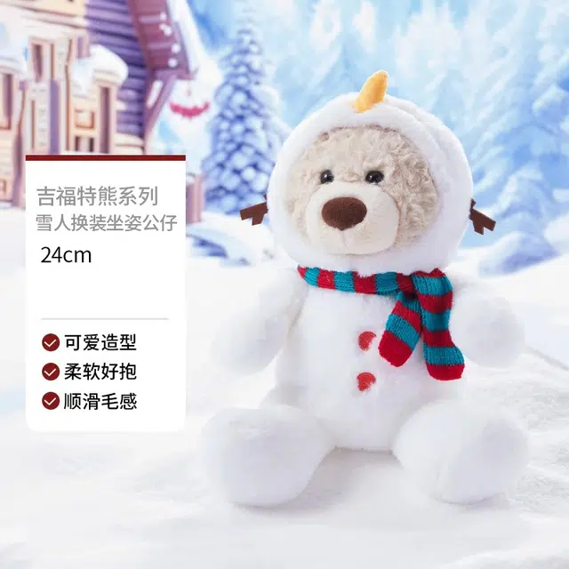 Julebaby 24cm42cm