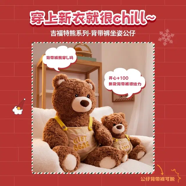 Julebaby 24cm42cm
