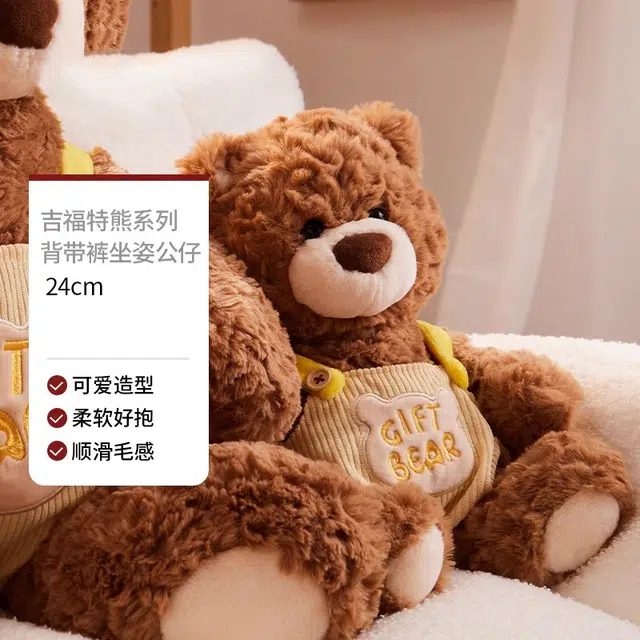 Julebaby 24cm42cm