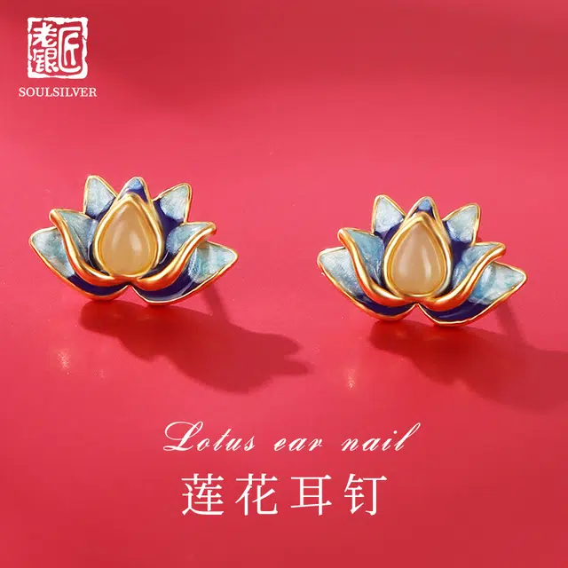 老银匠 莲花 新中式复古风 和田玉耳钉 白玉/青白玉 女款