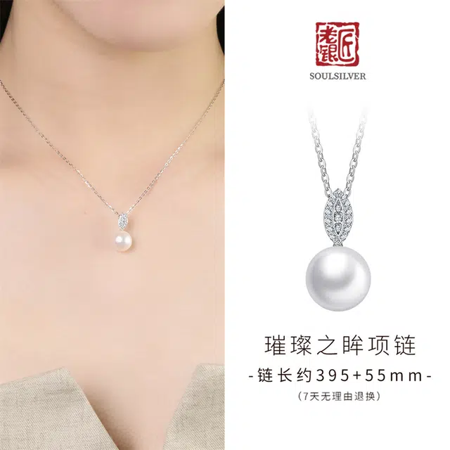 老银匠 璀璨点缀 橄榄叶造型 淡水珍珠 项链 女款