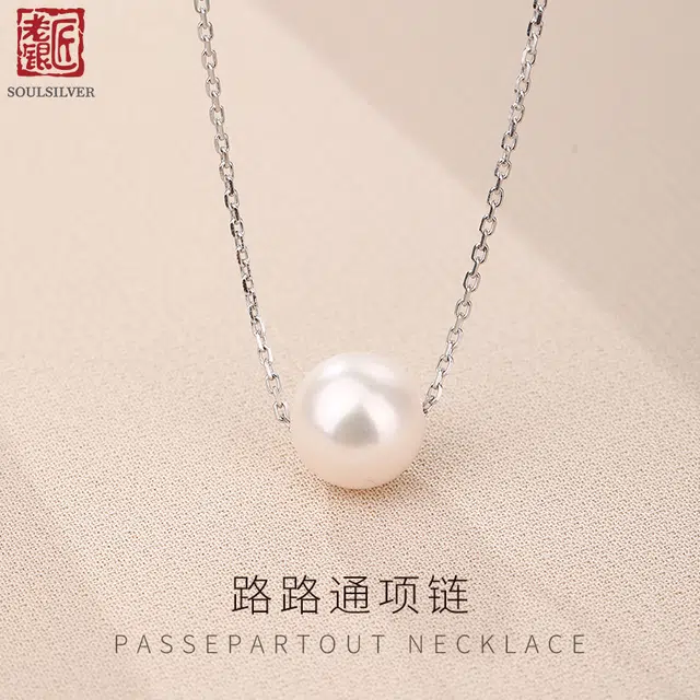 老银匠 路路通 可调节一体链 淡水珍珠 项链 女款