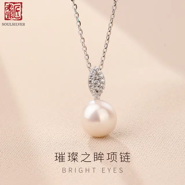 老银匠 璀璨点缀 橄榄叶造型 淡水珍珠 项链 女款
