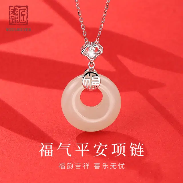 老银匠 平安扣 和田玉项链 青白玉 女款