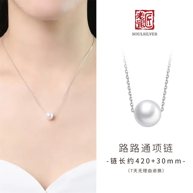 老银匠 路路通 可调节一体链 淡水珍珠 项链 女款