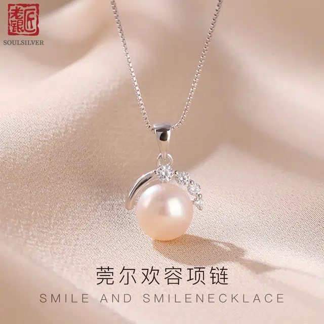 老银匠 莞尔欢容 淡水珍珠 项链 女款