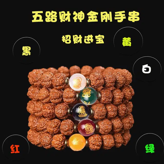 物㯖 国潮新中式轻奢高级感念珠文玩心想事成万事顺遂财源广进官运亨通佛珠盘玩#好运 金刚菩提 手串 男女同款情侣款