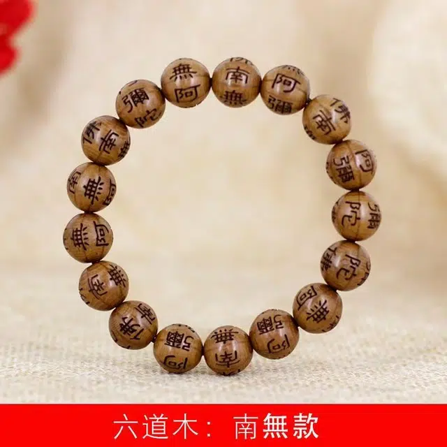 物㯖 国潮小众轻奢高级感文玩复古风文艺风招财纳福节节高升佛珠念珠财源广进诸事顺遂#好运 六道木 手串 男女同款情侣款