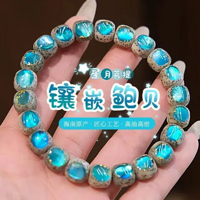 物㯖 国潮新中式轻奢小众百搭优雅少女感满满純御风招财进宝节节高升 星月菩提 手串 男女同款情侣款
