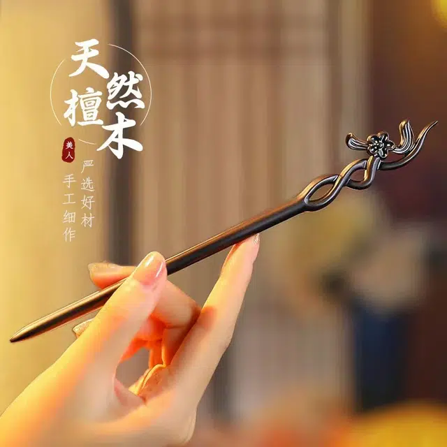 物㯖 国潮新中式复古雕刻木簪古风盘发头饰高级感适用高档 黑檀 发簪 男女同款情侣款