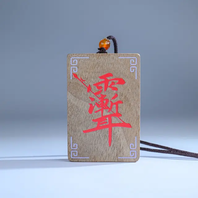 物㯖 新中式转运符牌国潮小众简约设计轻奢高级感中式传统文化时尚百搭出街神器护身牌诸事顺遂#好运 楠木 项链 男女同款情侣款