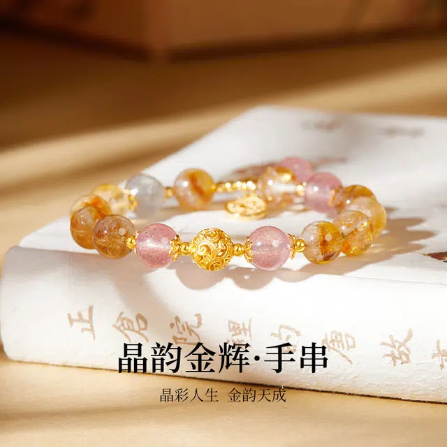 物㯖 新中式国潮复古百搭 小众轻奢高级感设计 小清新小蛮腰#好运 草莓晶 手串 男女同款情侣款