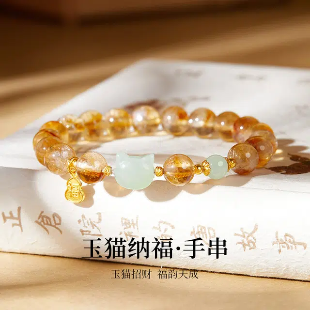 物㯖 国潮新中式吉祥如意招财进宝八方来财时来运转考试考公上岸转运珠串珠复古简约高级感饰品 黄水晶 手串 男女同款情侣款