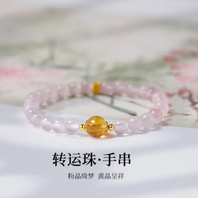 物㯖 设计感新中式小众轻奢高级感温柔气质感高级文玩出街神器国潮可爱万事胜意#好运 粉水晶 手串 男女同款情侣款