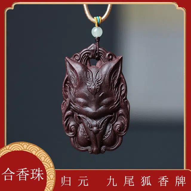 物㯖 国潮新中式香韵随身文玩脖挂小配饰古法手工制作轻奢高级感小狐狸精致平安喜乐#好运固化稳定木 合香珠 项链 男女同款情侣款
