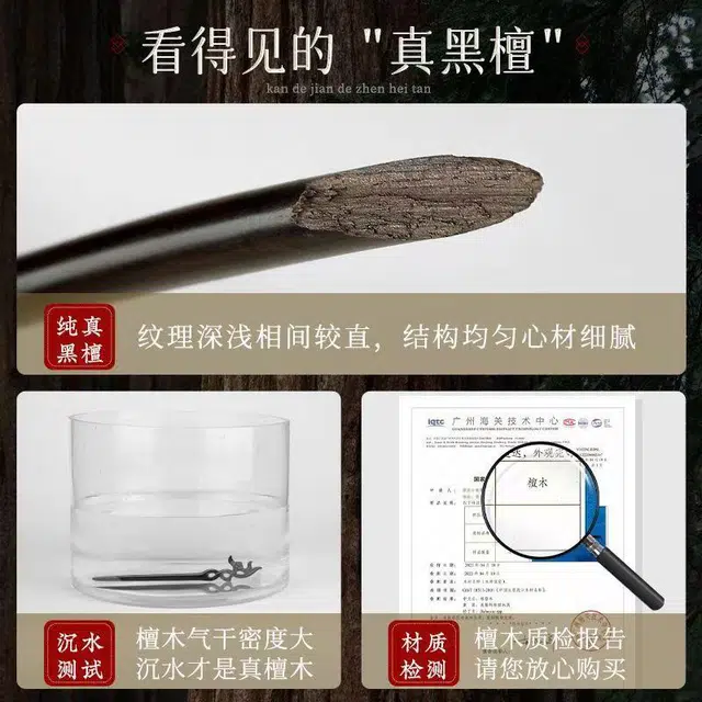物㯖 国潮新中式复古雕刻木簪古风盘发头饰高级感适用高档 黑檀 发簪 男女同款情侣款