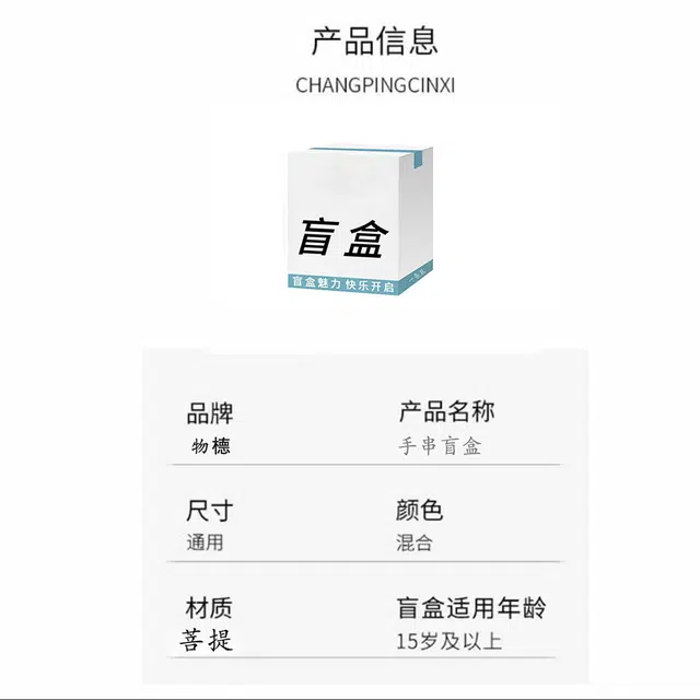 物㯖 买一发二买二发四盲盒#好运 菩提根 手串 男女同款情侣款