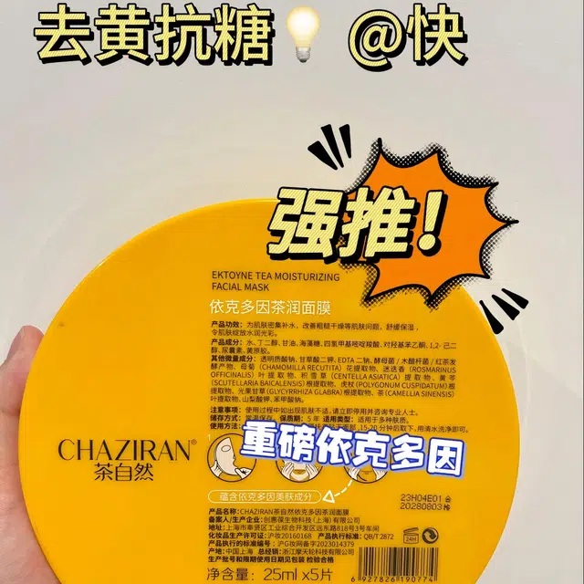 CHAZIRAN