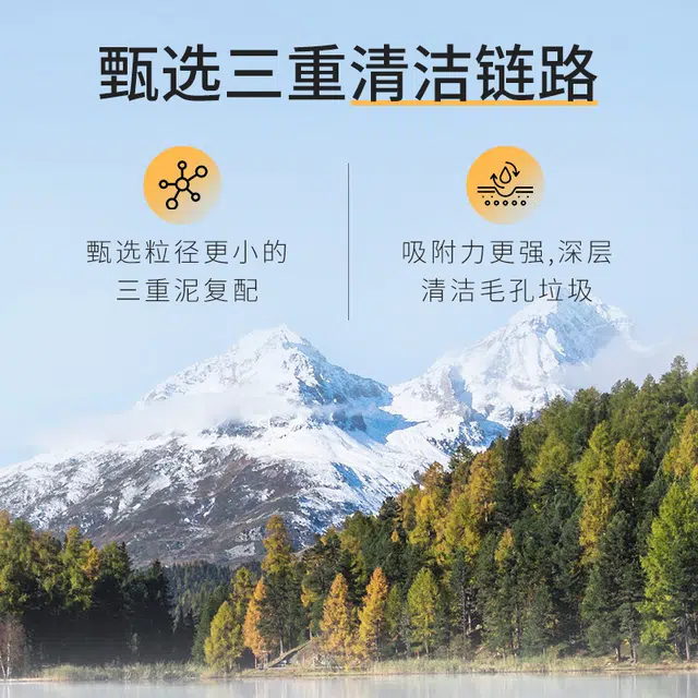欧丝韵大地泥采矿物泥膜涂抹面膜清洁去油 控油 多种肤质