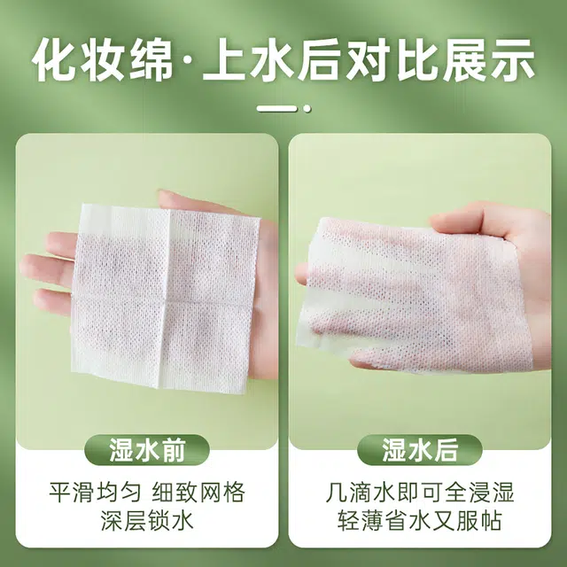 玛莉安 木乃伊湿敷棉可拉伸专用绷带撕拉面膜纸巾