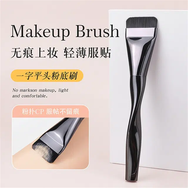 玛莉安  一字型粉底刷不吃粉平头轻薄底妆刷超薄扁头化妆面膜刷弧形
