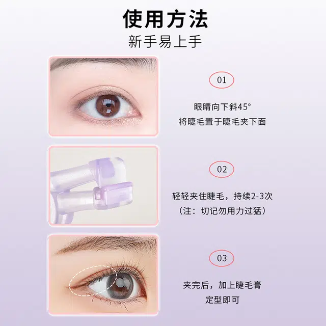 玛莉安  无边框局部睫毛夹子 卷翘定型新手友好 迷你便携