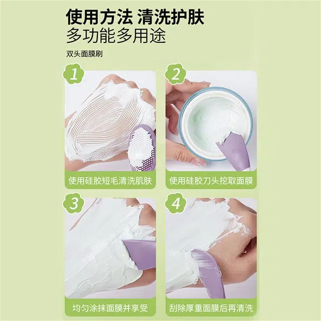 玛莉安 双头硅胶面膜刷子脸部清洁刮板两用泥膜棒美容院面部刮刀涂抹白泥化妆工具
