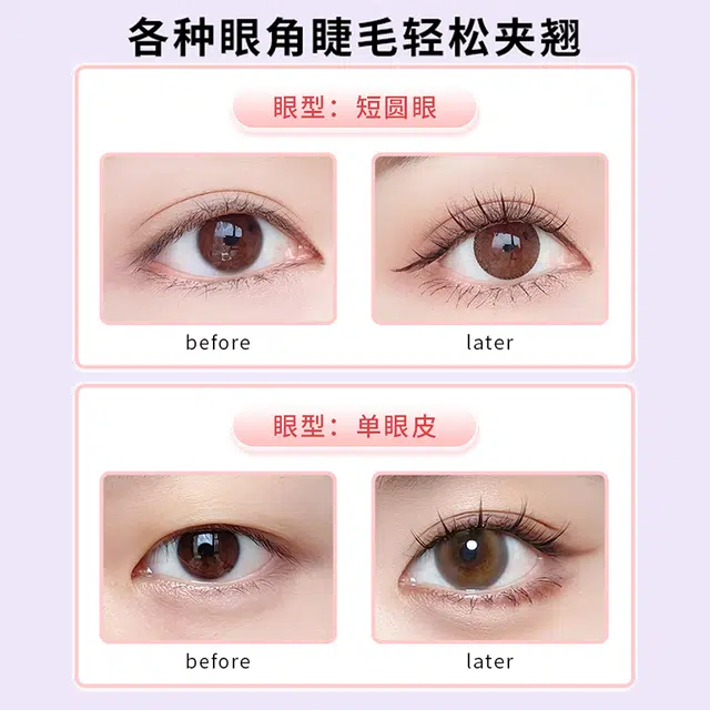 玛莉安  无边框局部睫毛夹子 卷翘定型新手友好 迷你便携