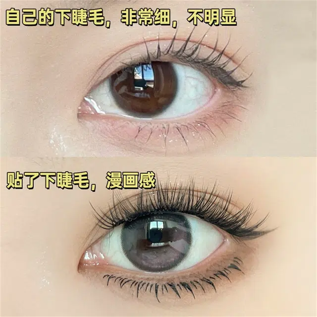 玛莉安 下睫毛 纹身贴纸懒人神器