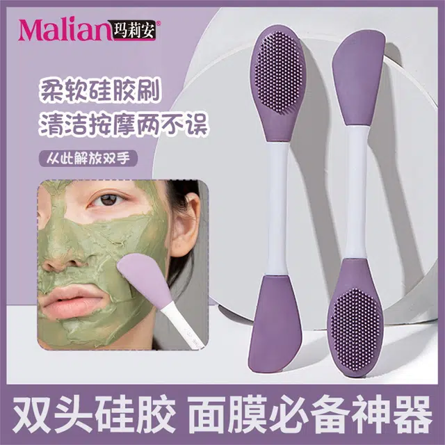 玛莉安 双头硅胶面膜刷子脸部清洁刮板两用泥膜棒美容院面部刮刀涂抹白泥化妆工具