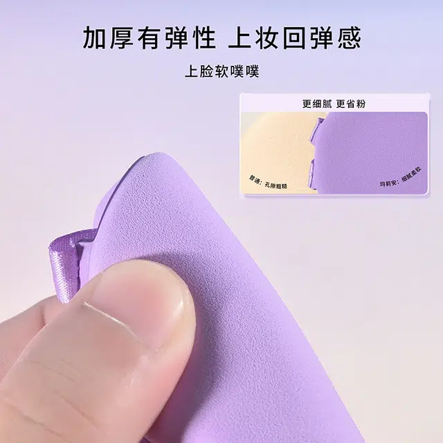 玛莉安  软糯双面气垫粉扑 打底定妆不吃粉柔软