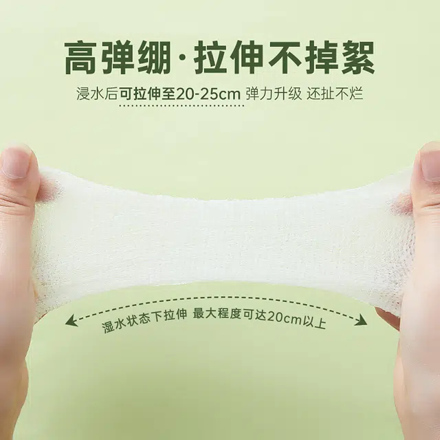玛莉安 木乃伊湿敷棉可拉伸专用绷带撕拉面膜纸巾
