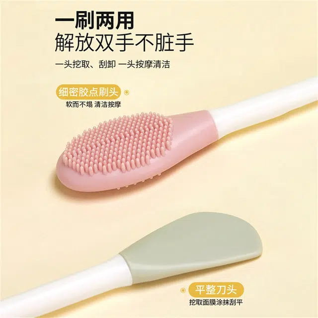 玛莉安 双头硅胶面膜刷子脸部清洁刮板两用泥膜棒美容院面部刮刀涂抹白泥化妆工具