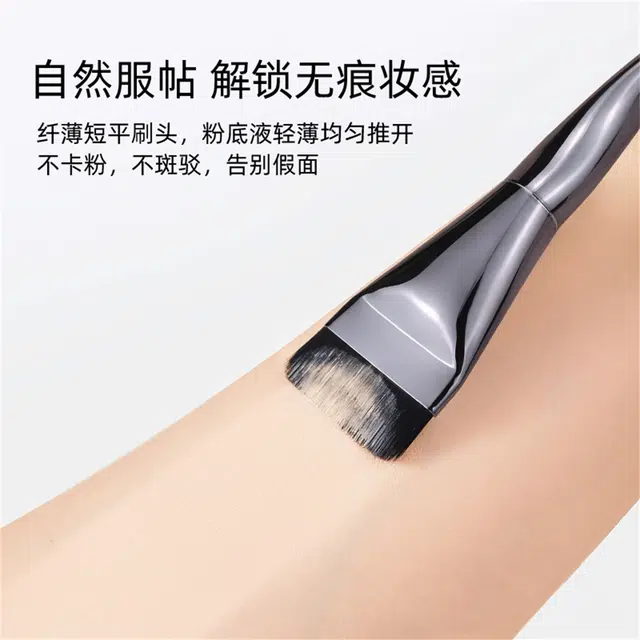 玛莉安  一字型粉底刷不吃粉平头轻薄底妆刷超薄扁头化妆面膜刷弧形