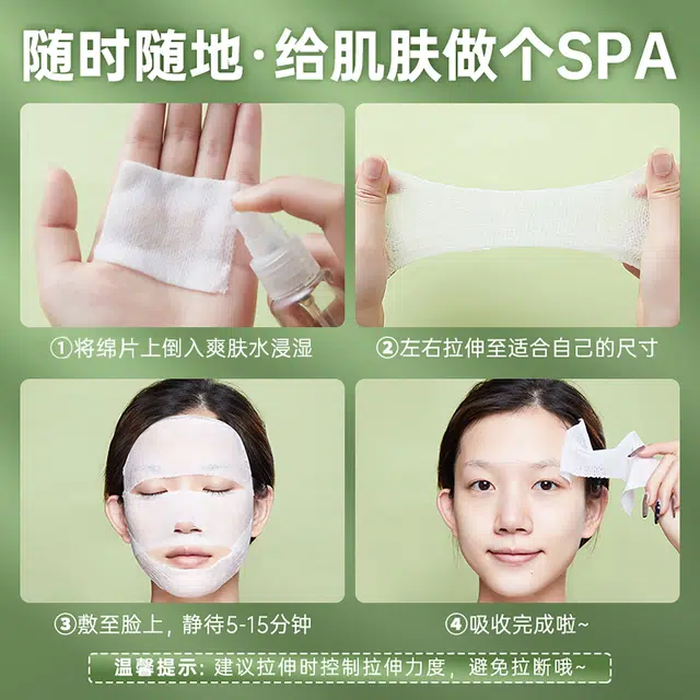 玛莉安 木乃伊湿敷棉可拉伸专用绷带撕拉面膜纸巾