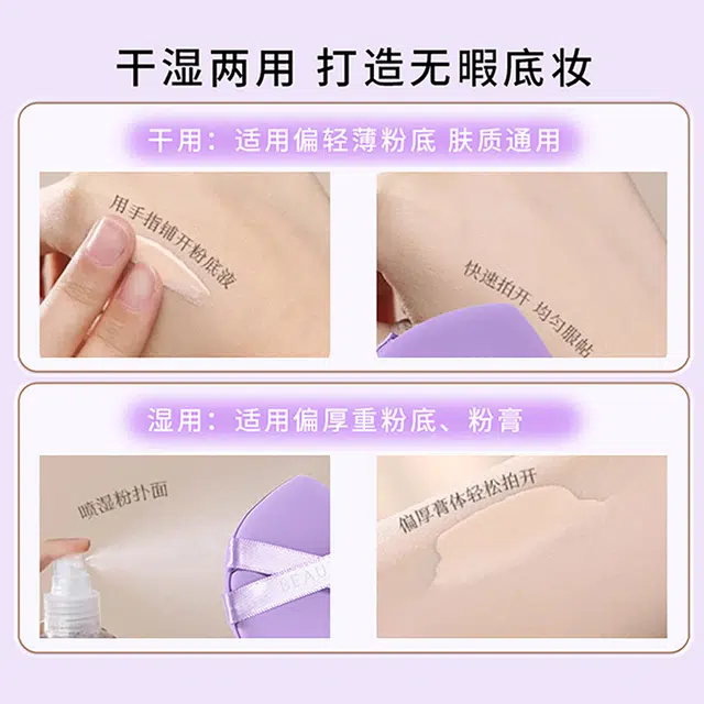 玛莉安  软糯双面气垫粉扑 打底定妆不吃粉柔软