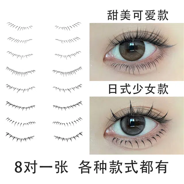 玛莉安 下睫毛 纹身贴纸懒人神器