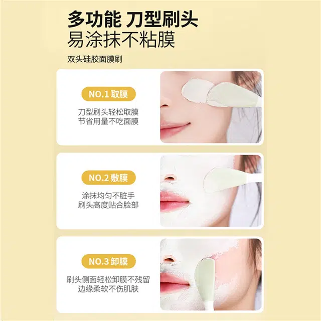 玛莉安 双头硅胶面膜刷子脸部清洁刮板两用泥膜棒美容院面部刮刀涂抹白泥化妆工具