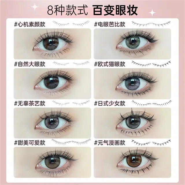 玛莉安 下睫毛 纹身贴纸懒人神器